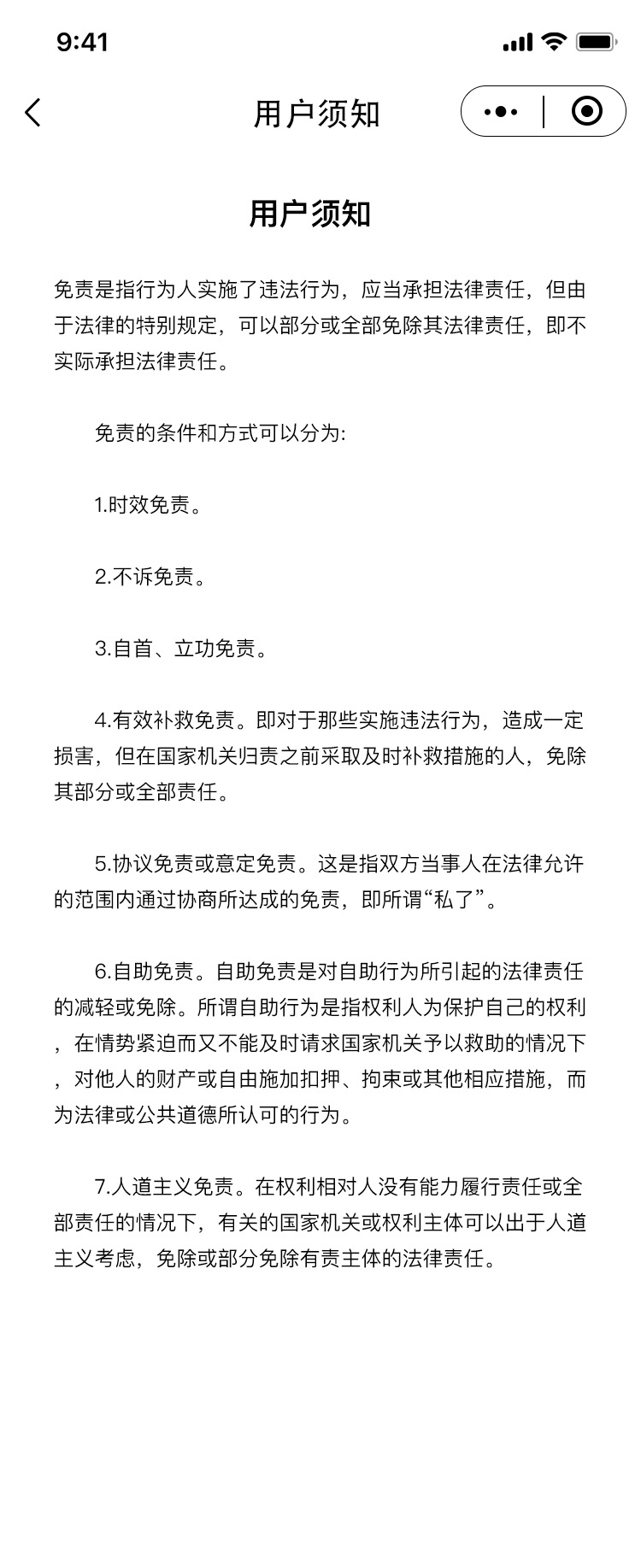 中华人寿客服节