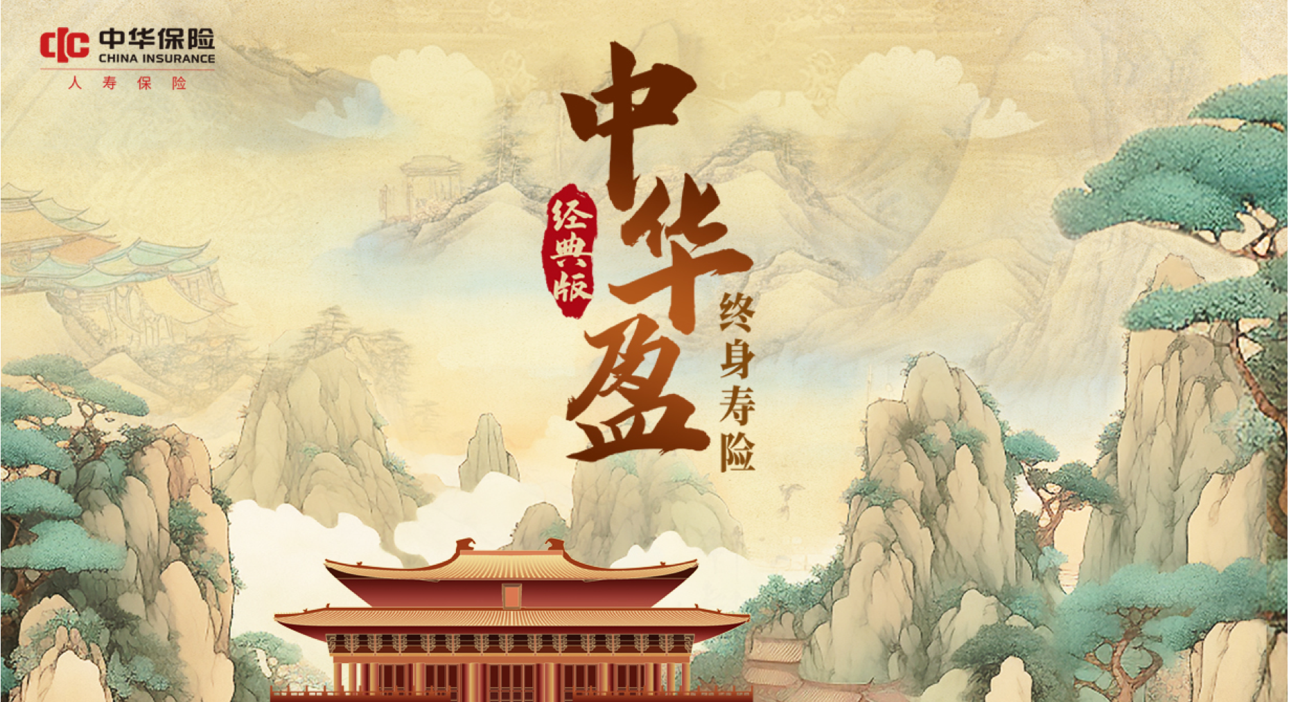 中华人寿客服节