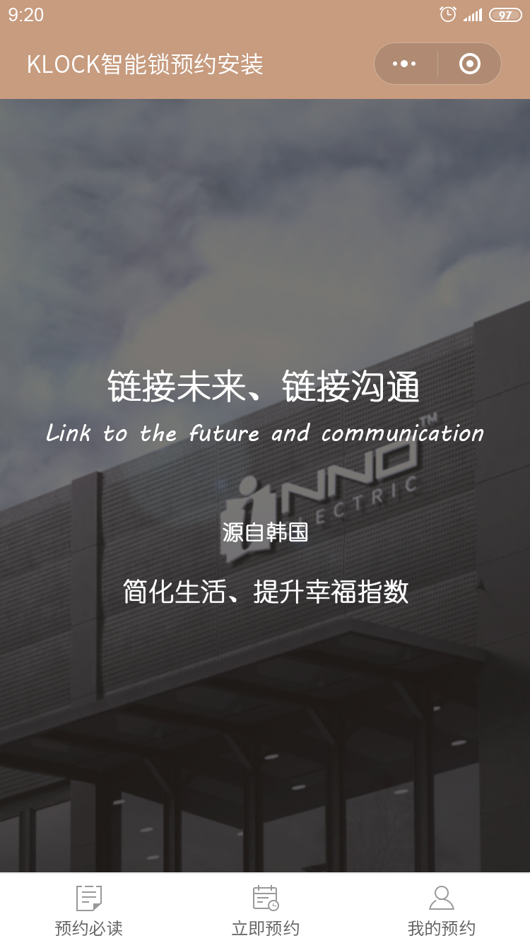 KLOCK智能锁
