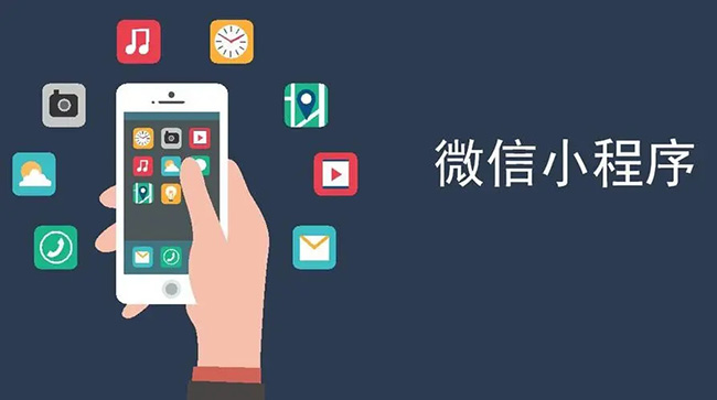 移动程序开发